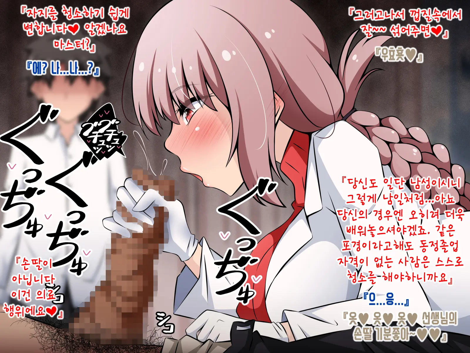 Netorare Tokuiten ~Daiji Na Servant-Tachi Ga Touzen No You Ni Netorareru Gakuen~ | 네토라레 특이점 ~소중한 서번트들이 당연하다는듯이 네토라레 당하는 학원~